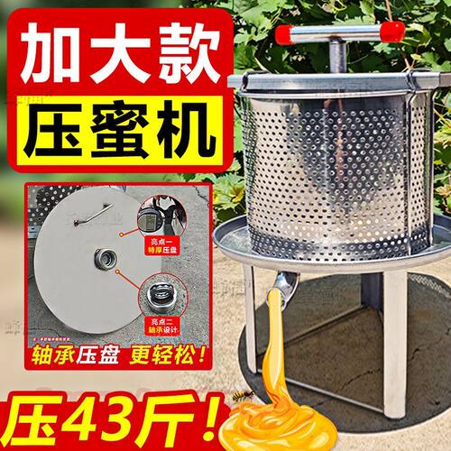 压蜜机全不锈钢大号压榨蜂蜜酒糟机压蜂蜜机榨蜡榨汁家用榨汁菜馅