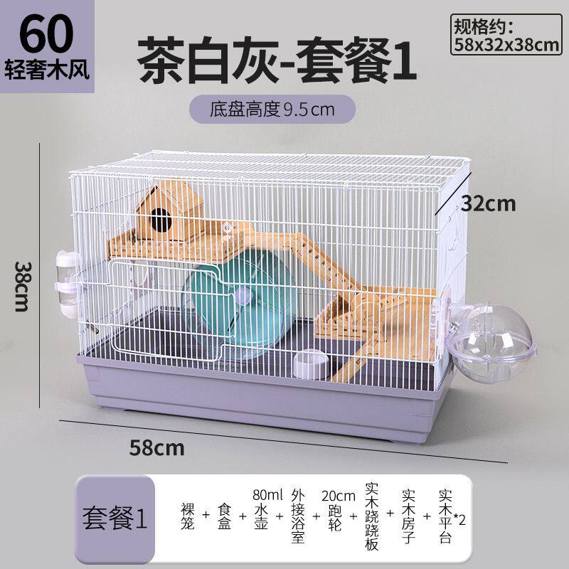 仓鼠笼子双层豪华别墅城堡60基础笼仓鼠窝宠物通用金丝熊大号