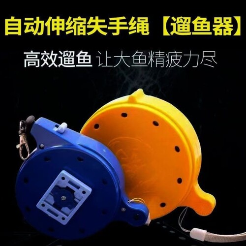 伸缩绳手控鱼器钓鱼失手溜鱼竿竿大物鱼器绳护竿绳自动防脱新款