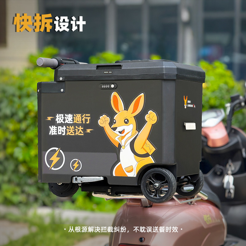 小袋鼠锂电外卖拉杆免装滑板车