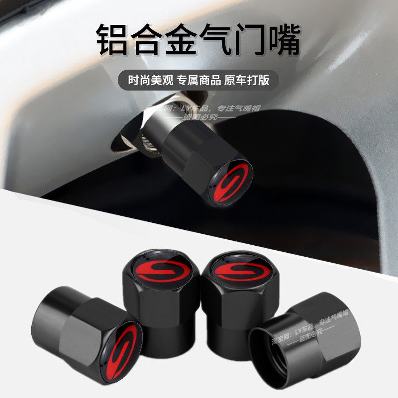 传祺专用金属防漏气轮胎气门嘴帽