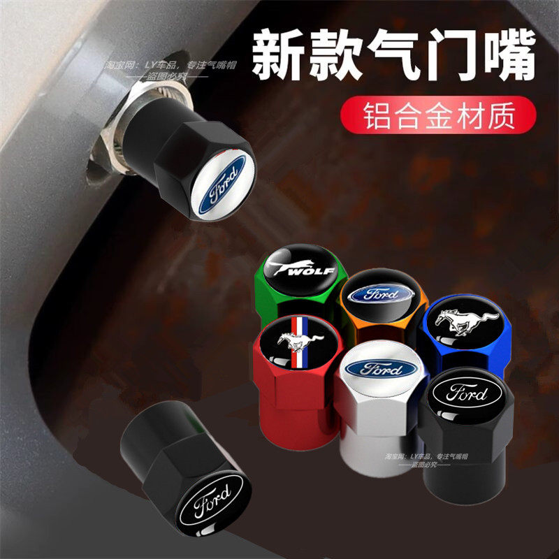 福特全系通用金属轮胎气门嘴帽
