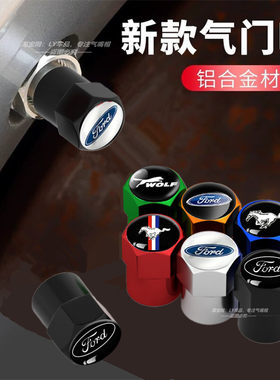 福特全系通用金属轮胎气门嘴帽