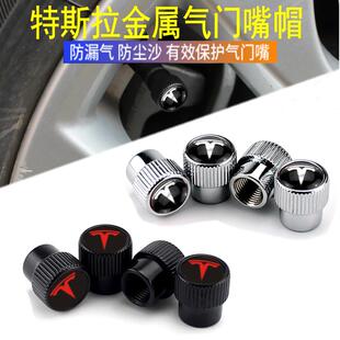 适用于Model3 ModelY电动车气嘴帽ModelS ModelX汽车轮胎气门嘴帽