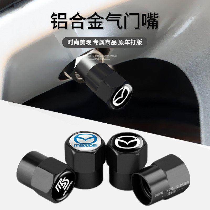 马自达通用金属防漏气轮胎气嘴帽