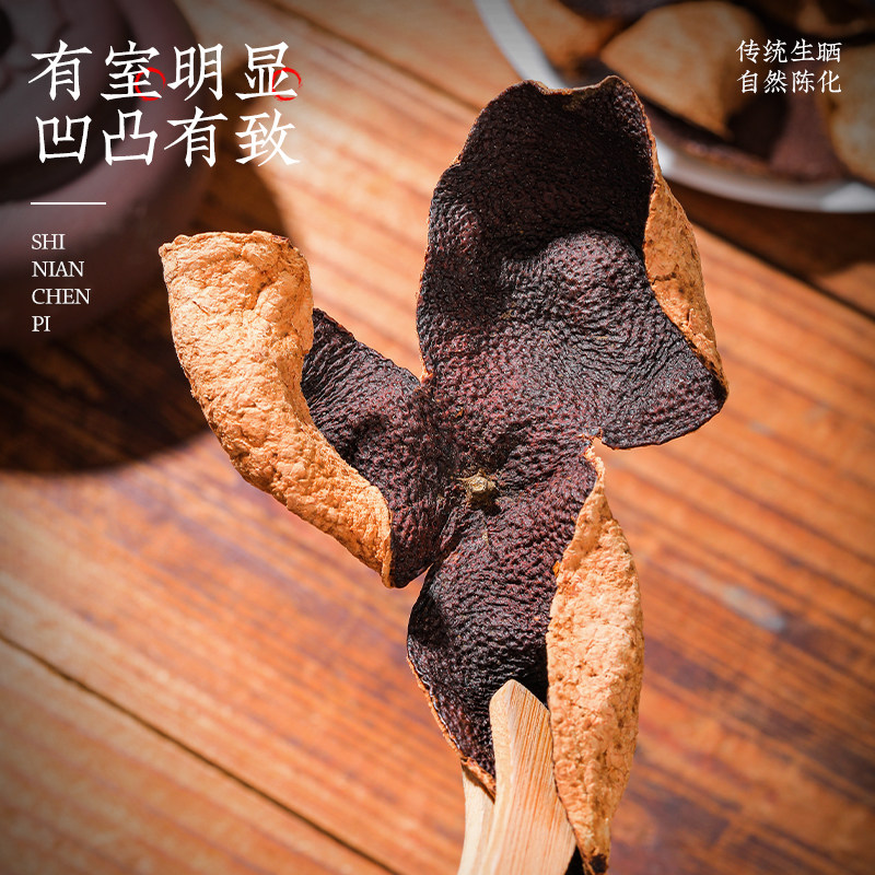 广东老陈皮正宗商用特产化痰橘皮老字号500g礼盒四会橘皮