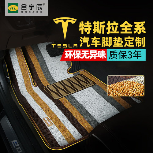 特斯拉model3ModelXY专车脚垫