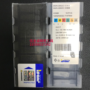 伊斯卡槽刀片  DNG2002C IC908
