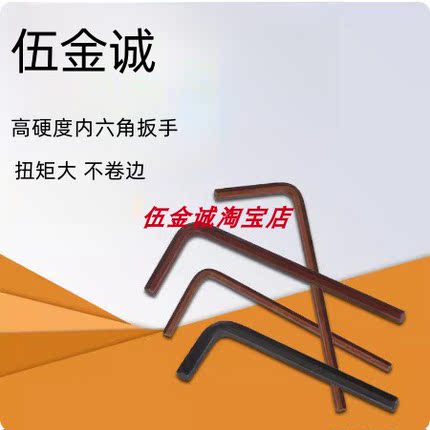 数控刀具刀杆配件内六角扳手L2/2.5/3/4/5mm工具内六棱扳子12.9级