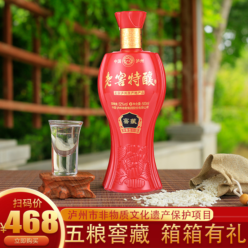 【 纯粮老窖特酿 】泸州正宗白酒整箱特价批发浓香型52度优级白酒老窖