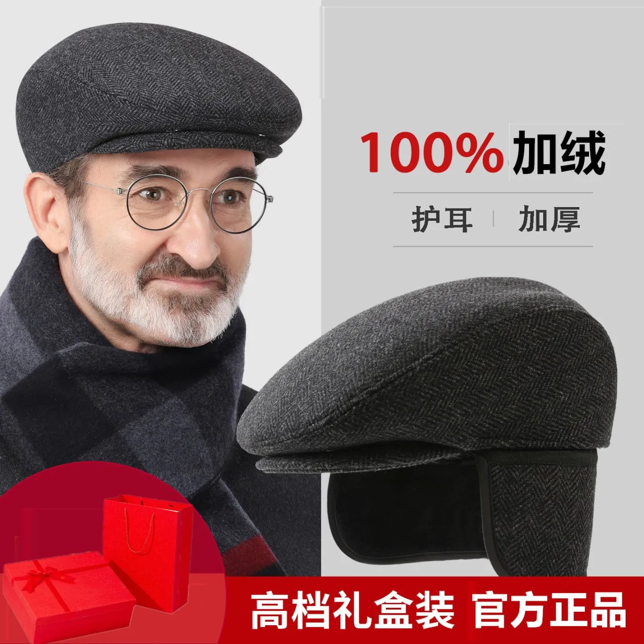 男士帽子冬季中老年毛呢前进帽