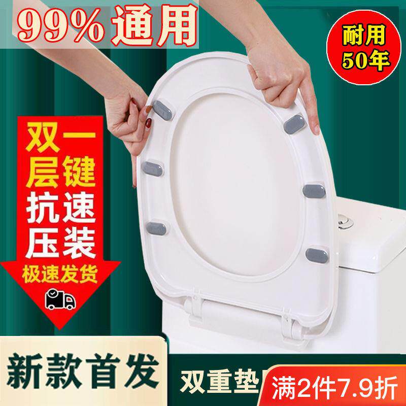 马桶盖家用通用加厚坐便器板老式马桶座圈套VU型厕所坐垫圈塑料盖