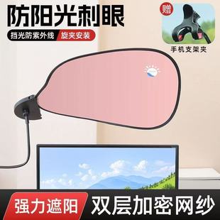 办公室挡光板可自由调节居家防直吹挡光遮阳板车载副驾侧窗遮阳板