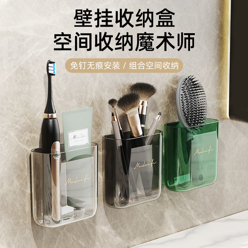 免打孔牙具收纳盒浴室免钉壁挂式透明置物架牙刷支架牙具沥水