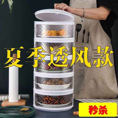 厨房置物架放剩菜多层收纳架子收菜盘剩饭装菜柜神器用品家用大全
