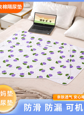 隔尿垫婴儿童夏季防漏防水透气可水洗大尺寸宝宝隔夜床单月经床垫