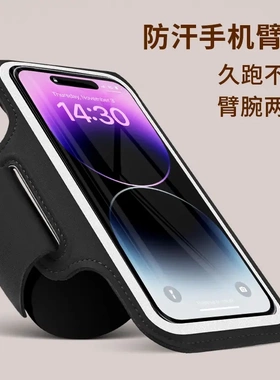运动手机臂套男女健身通用手腕包华为手臂袋带可触屏跑步手机臂包