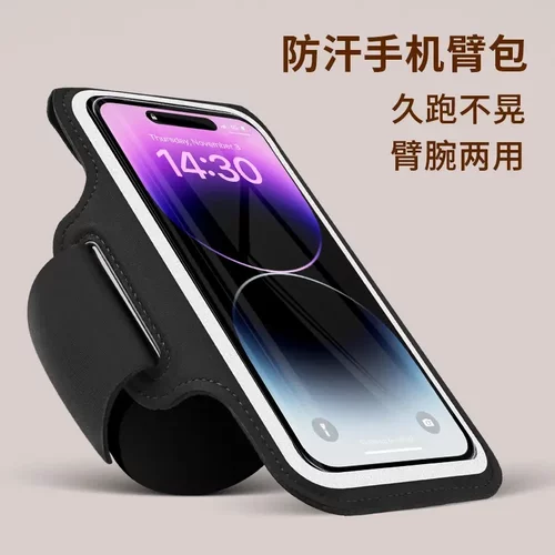 运动手机臂套男女健身通用手腕包