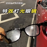 爱心特效眼镜烟花笑脸特效光学镜舞会庆祝派对墨镜酒吧狂欢太阳镜