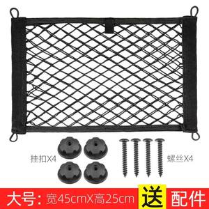 车载储物网兜汽车后备箱行李用品固定网弹力网收纳袋车内神器