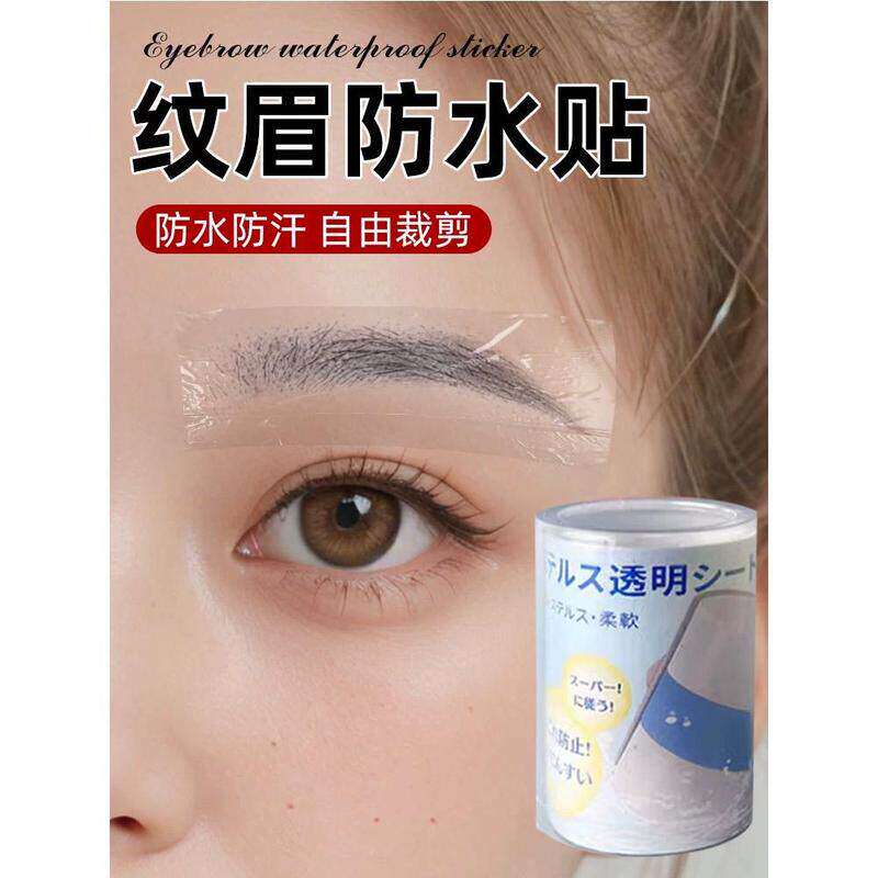 纹眉防水贴纹绣纹眉防水眉贴眉毛防水贴眉部防护贴一次性创伤防水