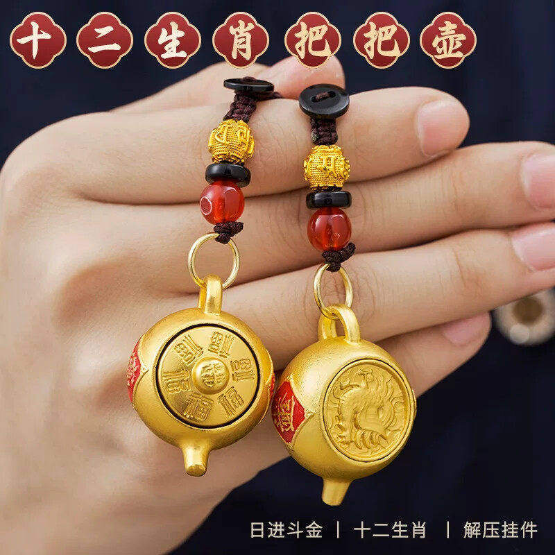 把把壶十二生肖转转钥匙扣挂件手把件包包钱车包配饰把把胡转转