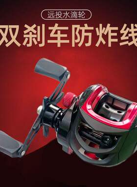 特价水滴轮单卖鱼线轮远投防炸线渔轮微物线杯水滴轮筏钓轮