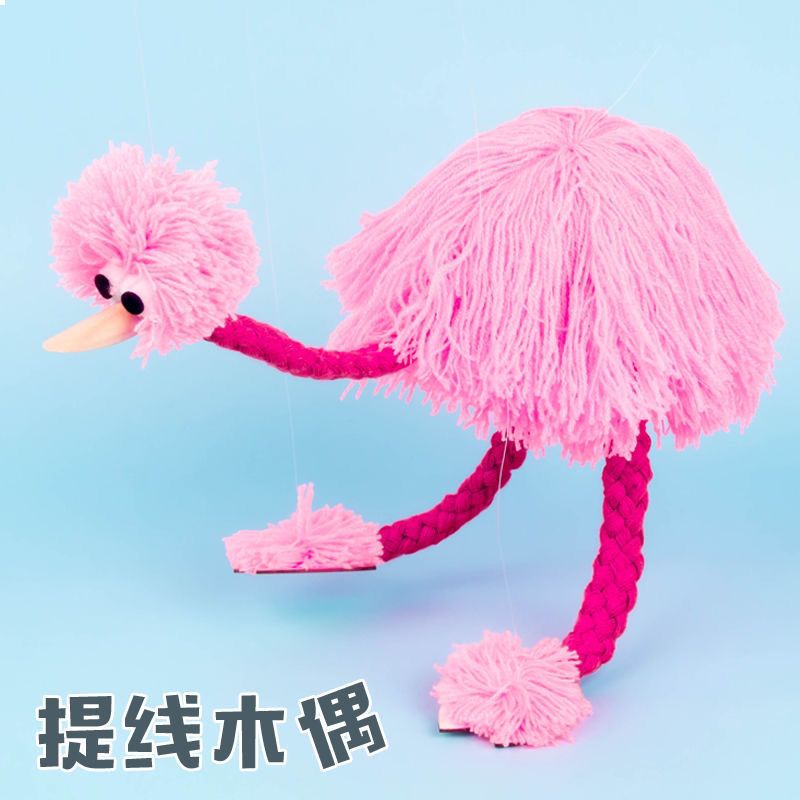 提线木偶儿童益智互动提线鸵鸟毛绒娃娃玩具傀儡戏儿童节日礼品