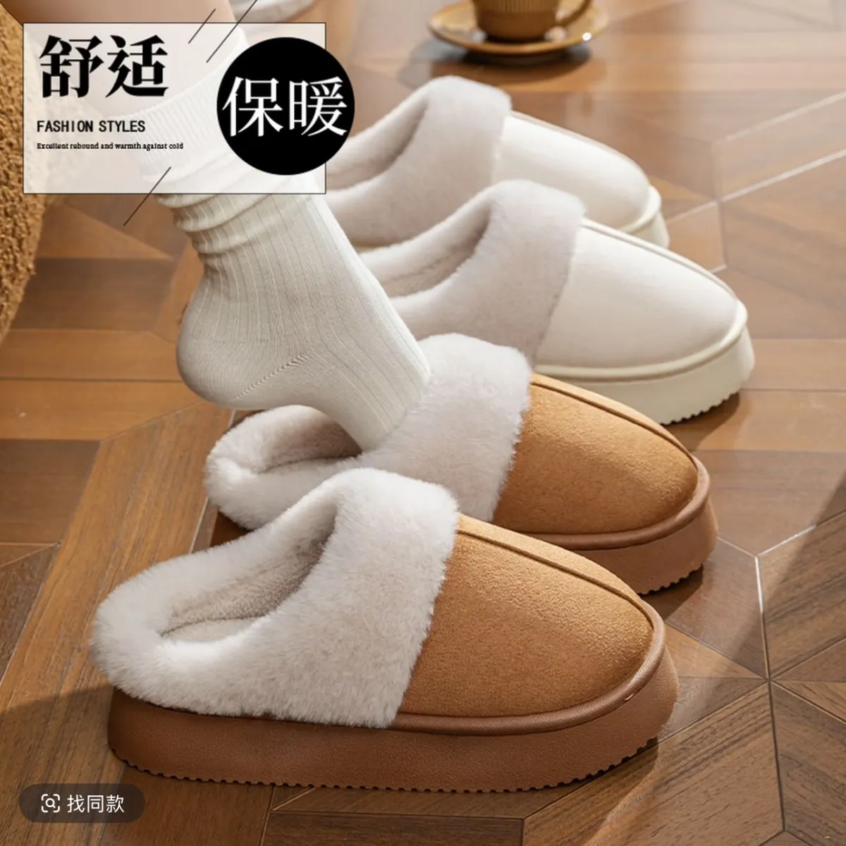 4.5CM加厚加绒情侣冬季厚底防滑