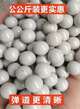 白色磁力泥丸10公斤弹弓磁力加重安全蛋13毫米加硬弹弓珠厂家