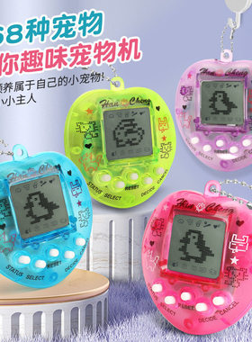 怀旧电子宠物游戏机黑白屏168合小礼品拓麻歌子八九十年代老玩具