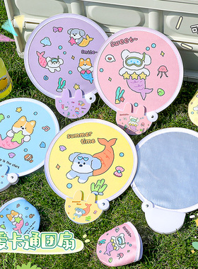 折叠扇子自拍反光板学生团扇原创卡通儿童圆扇夏天可爱便携迷你扇