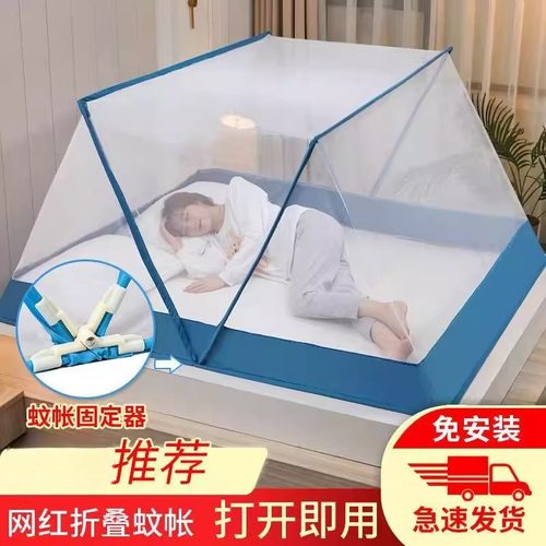 2025免安装蚊帐可折叠便携蚊帐家用野外露营宿舍蚊帐固定器网红