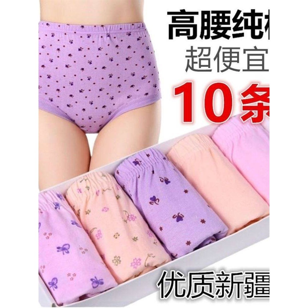 中老年女士内裤纯棉高腰妈妈内裤老年人高腰大码舒适透气全棉裤衩,女士内衣/男士内衣/家居服,女三角裤,淘宝优惠券,粉丝福利购,淘宝优惠卷