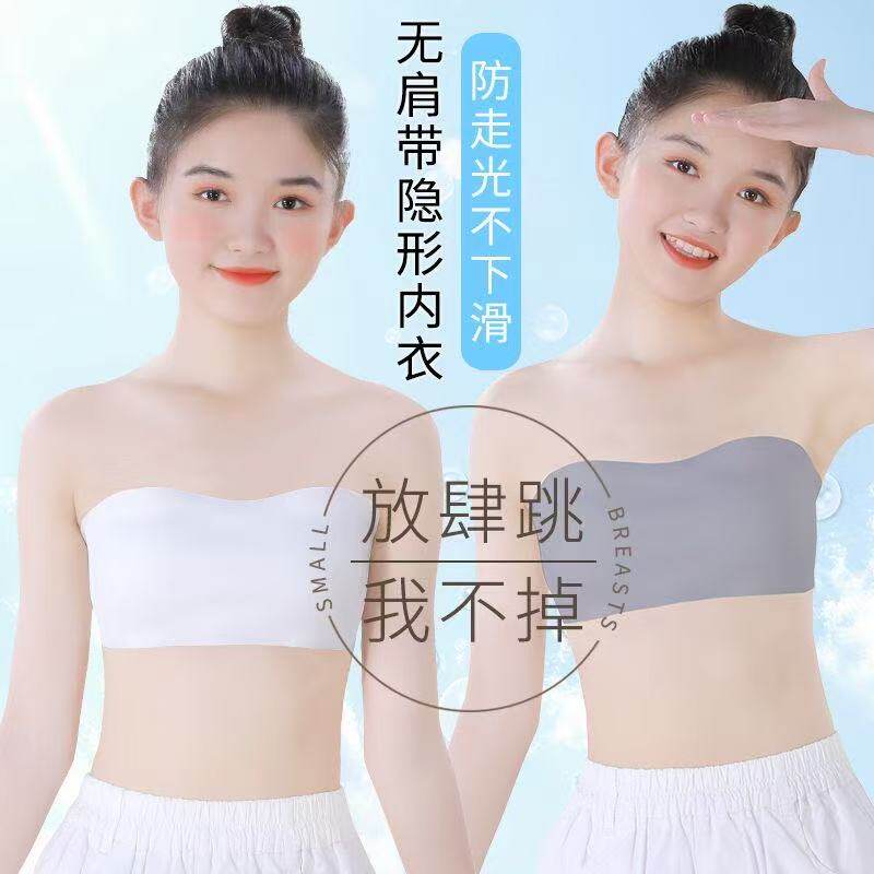 女童无肩带少女学生舞蹈打底隐形裹胸大童内衣女孩防走光文胸抹胸