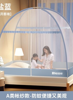 蒙古包蚊帐免安装家用卧室新款1米5床折叠防摔儿童全底学生宿舍
