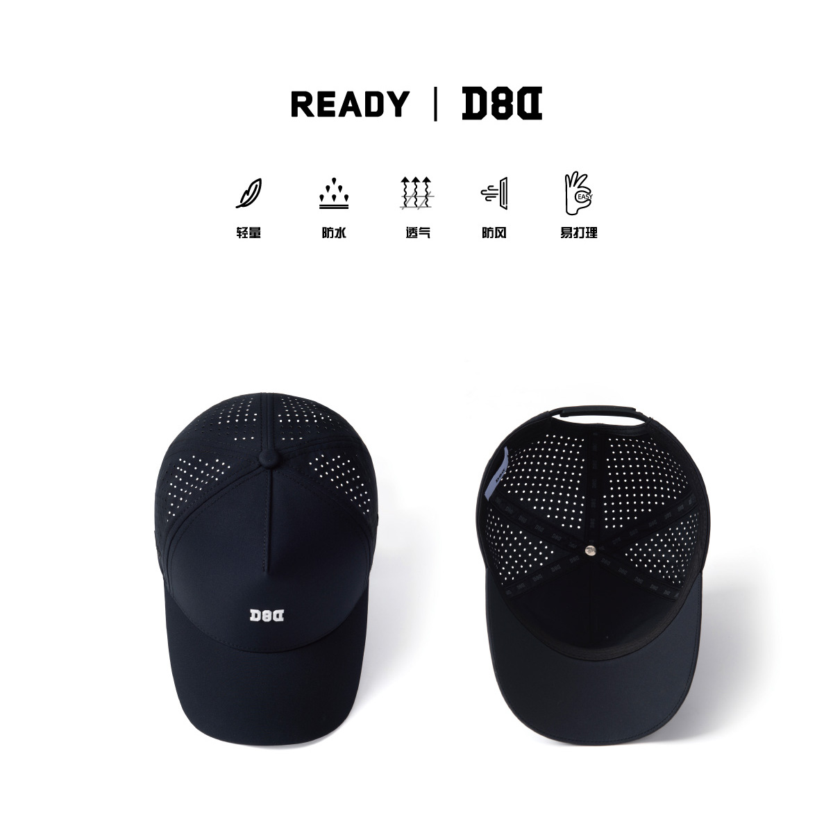 READYxD8D高性能运动棒球帽