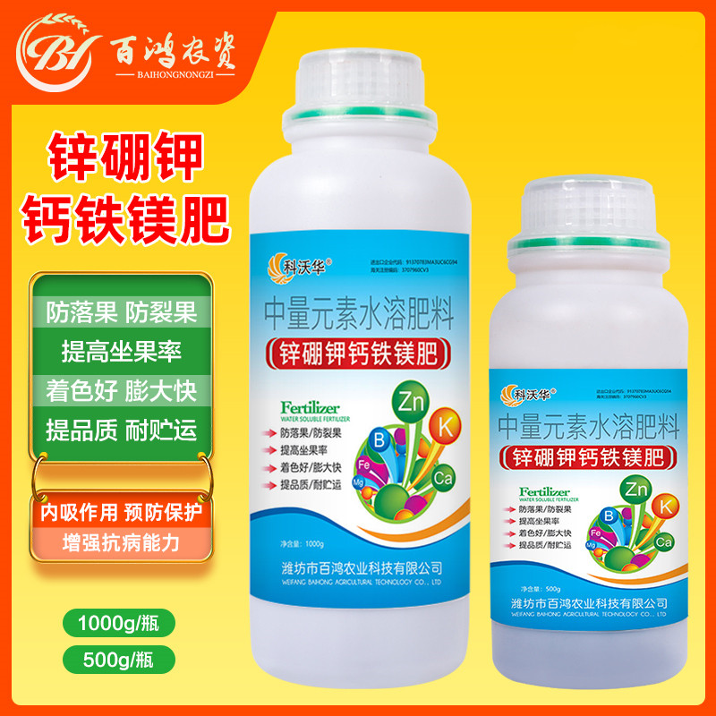 铁镁糖醇钙流体氨基酸微生物菌剂