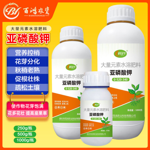 亚磷酸钾进口果树叶面肥