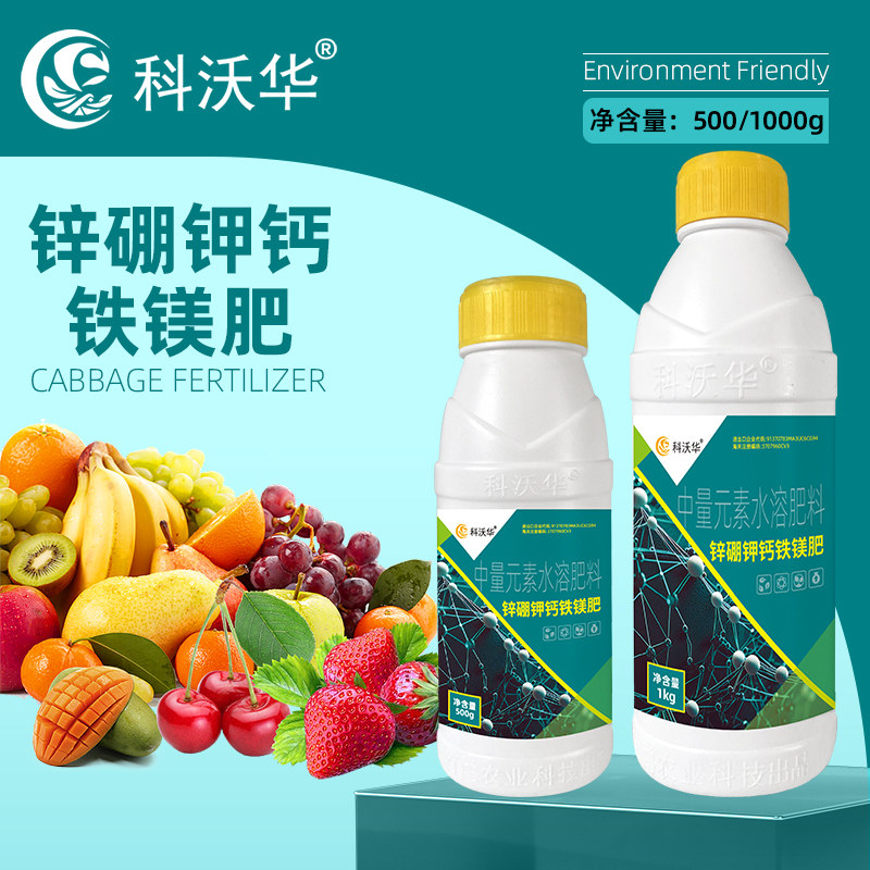 铁镁糖醇钙流体氨基酸微生物菌剂图片