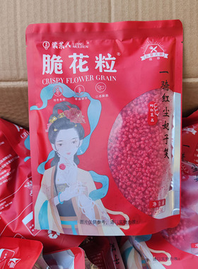 梁某人脆花粒荔枝虾球红色脆花颗粒脆米粒妃子笑翠花颗粒酒店商用