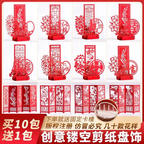 创意摆盘3D立体盘饰剪纸酒店商用