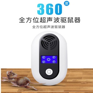 电子猫驱鼠器超声波大功率i家用室内强力灭鼠驱鼠神器老鼠一窝端