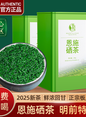 绿茶2025新茶叶恩施富硒绿茶玉露特级明前高山云雾毛尖炒青自己喝