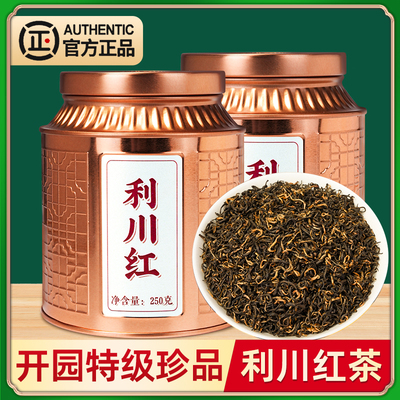利川红茶叶宜红特级浓香恩施冷后礼盒装浑官方正品旗舰店500g