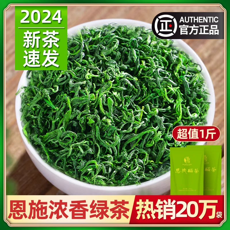 Зеленый чай, чай "Горное облако", чай Xin Yang Mao Jiang
