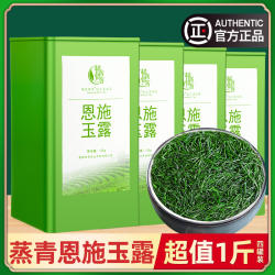 绿茶2025新茶叶恩施玉露茶叶明前特级云雾旗舰店正品毛尖礼盒装