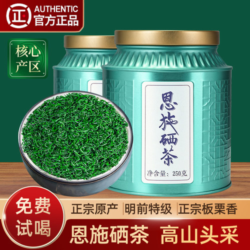 恩施富硒绿茶绿茶2026新茶叶玉露特级明前高山云雾毛尖炒青自己喝