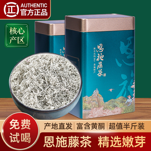 恩施来凤藤茶湖北特产龙须芽尖腾莓霉茶土家硒茶官方旗舰店礼盒装