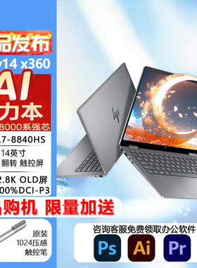 【2024新品】HP/惠普 Envy14 X360 14英寸轻薄便携翻转触摸屏360°平板二合一Ai学生笔记本电脑官方正品官网